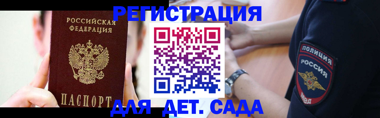 прописка для кредита в Шелехове