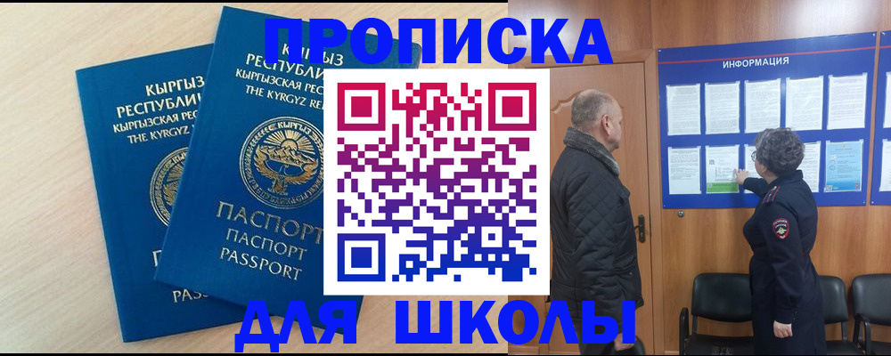 временная регистрация в квартире в Шелехове