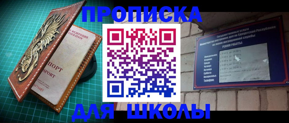 временная регистрация законно в Шелехове
