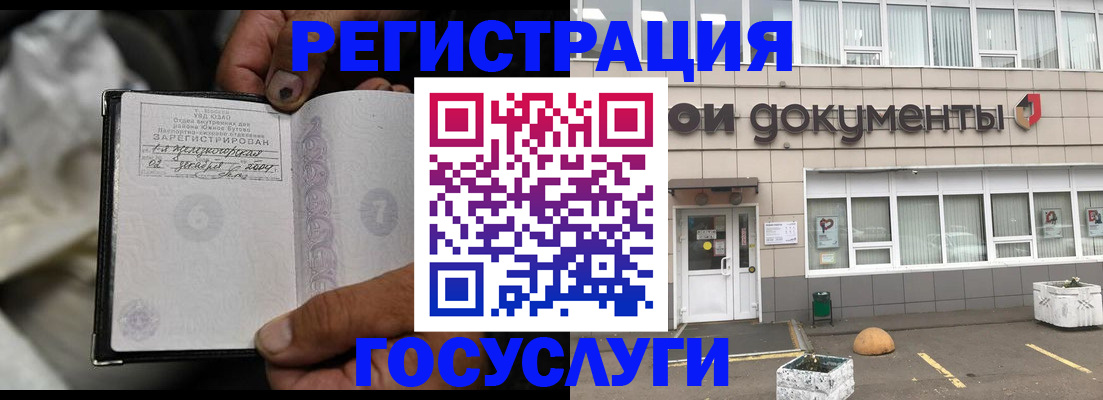 регистрация для школы в Шелехове